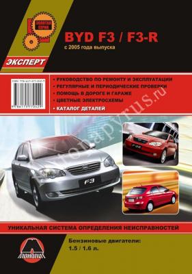 ������� �� ������� byd-f3