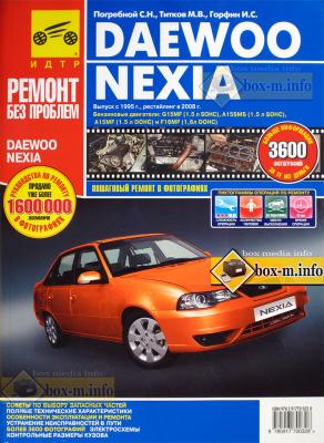 ������� ��������� ������������ � ������ daewoo nexia dohc